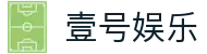 壹号娱乐官方网站 - 赛事联动即时同步